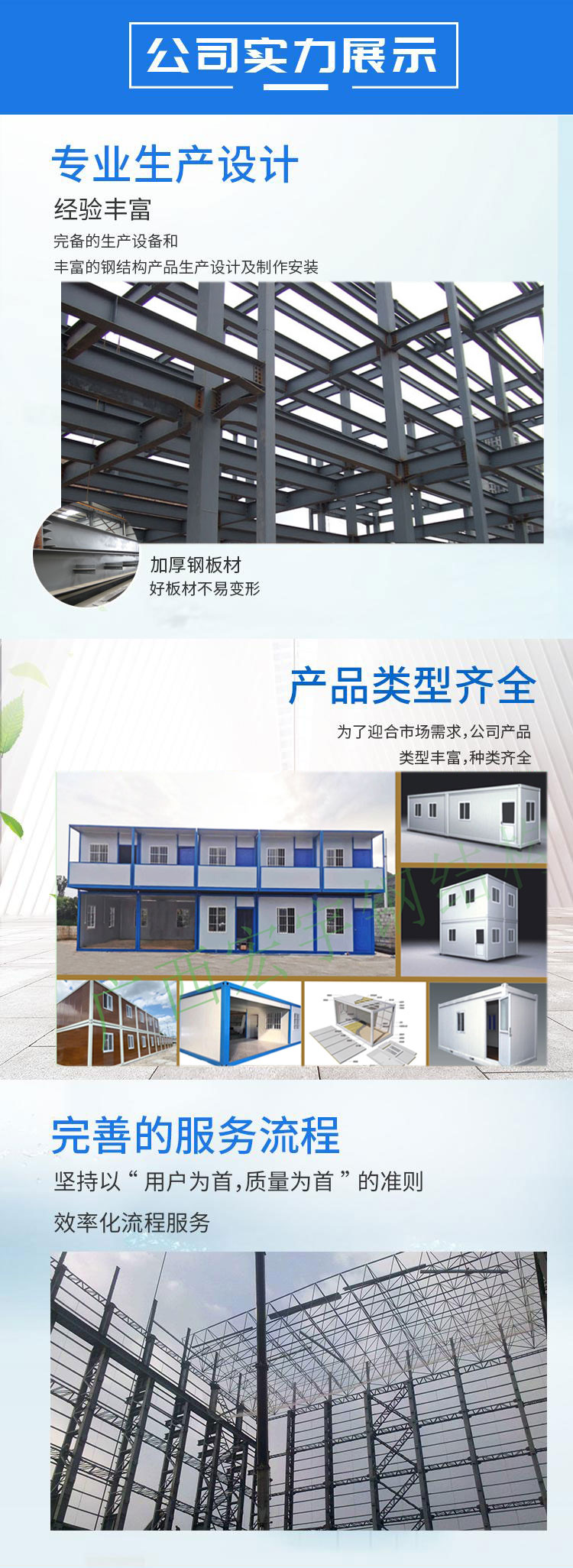 广西钢结构公司实力展示.jpg